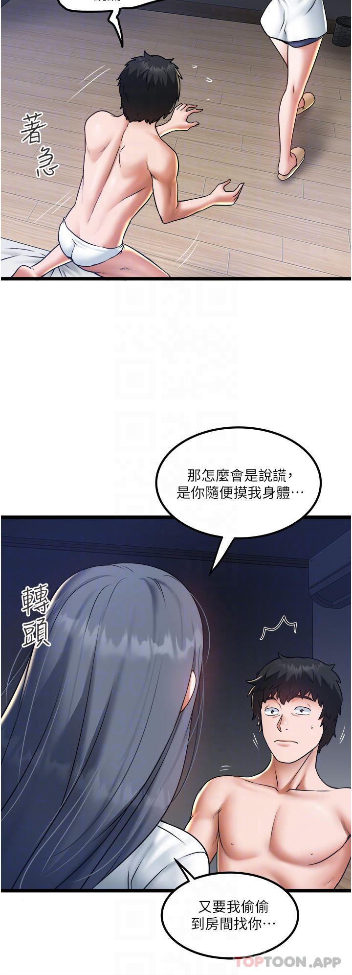 [韩国漫画] 私人司机 剧情,熟女人妻,巨乳大奶,不伦#[35P]-8