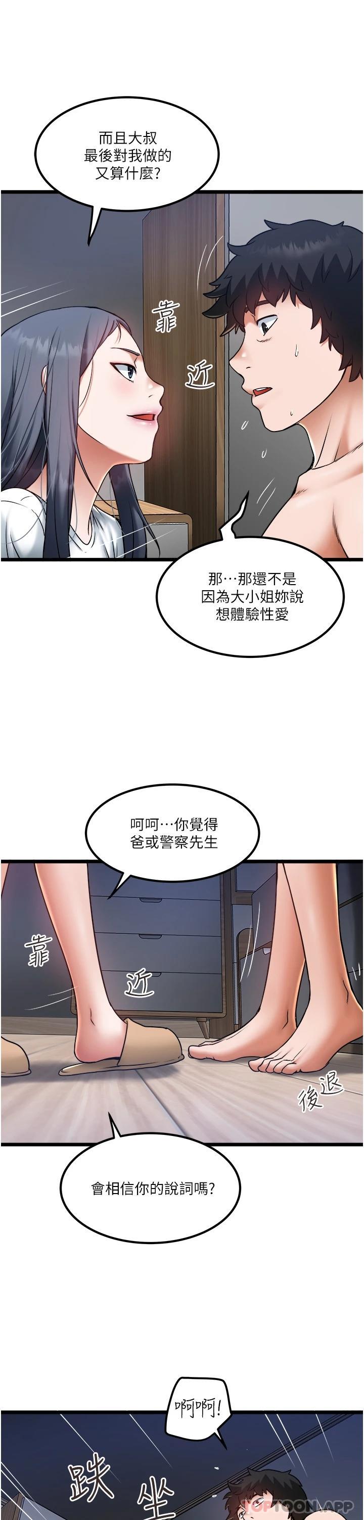 [韩国漫画] 私人司机 剧情,熟女人妻,巨乳大奶,不伦#[35P]-9