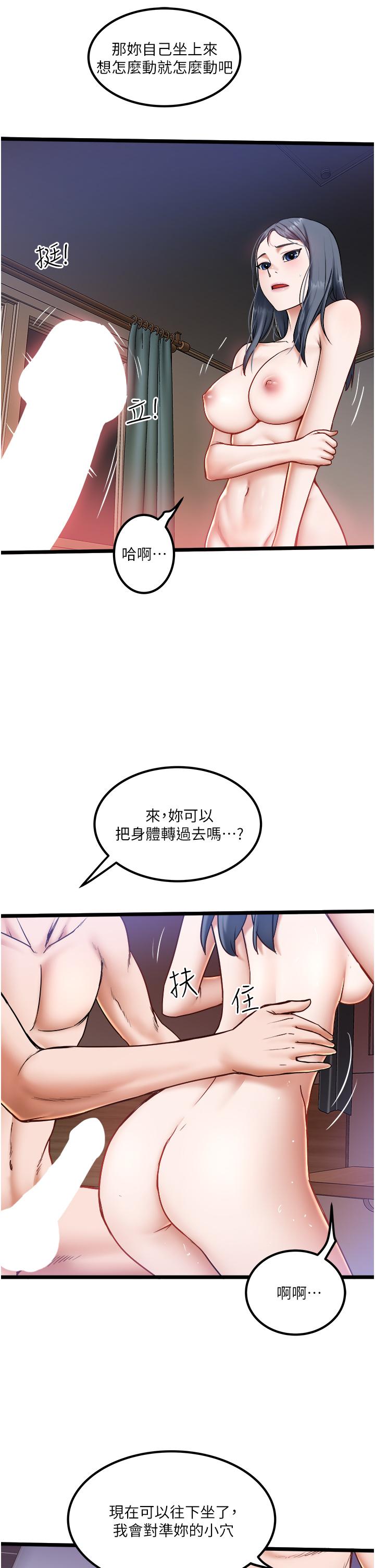 [韩国漫画] 私人司机 剧情,熟女人妻,巨乳大奶,不伦#[33P]-13