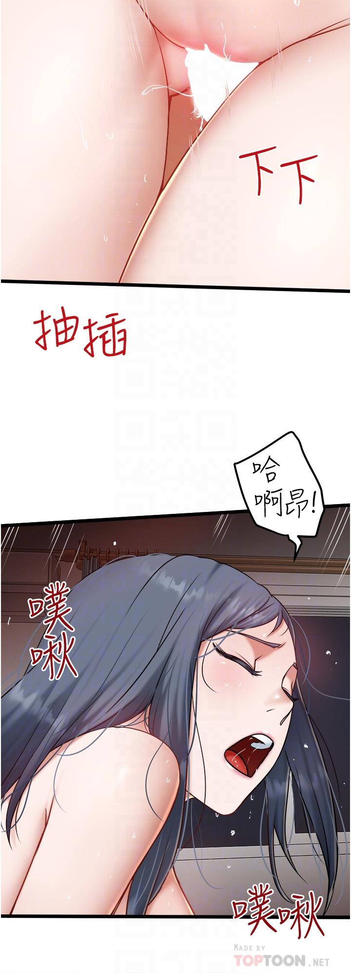 [韩国漫画] 私人司机 剧情,熟女人妻,巨乳大奶,不伦#[33P]-18