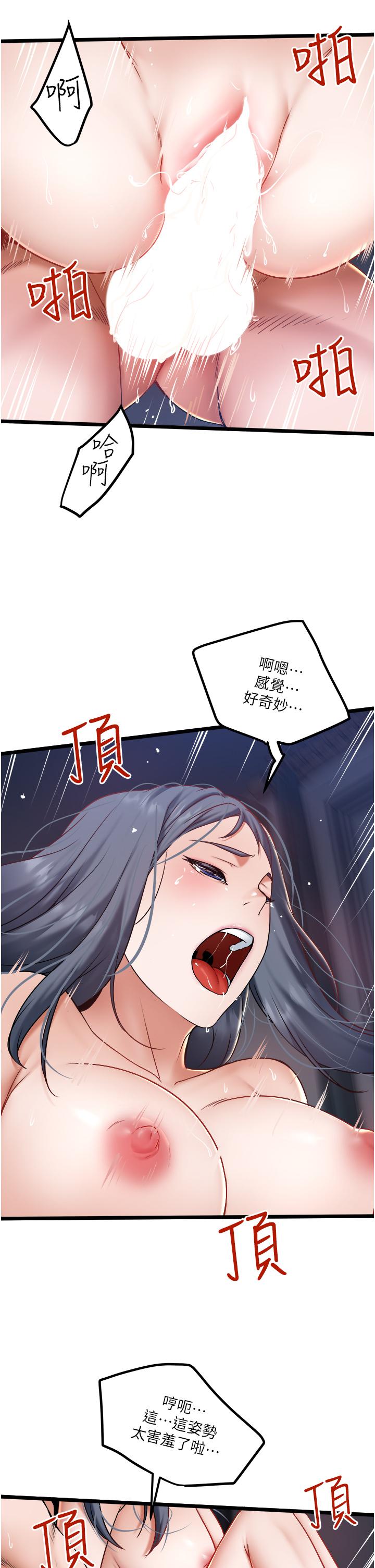 [韩国漫画] 私人司机 剧情,熟女人妻,巨乳大奶,不伦#[33P]-21