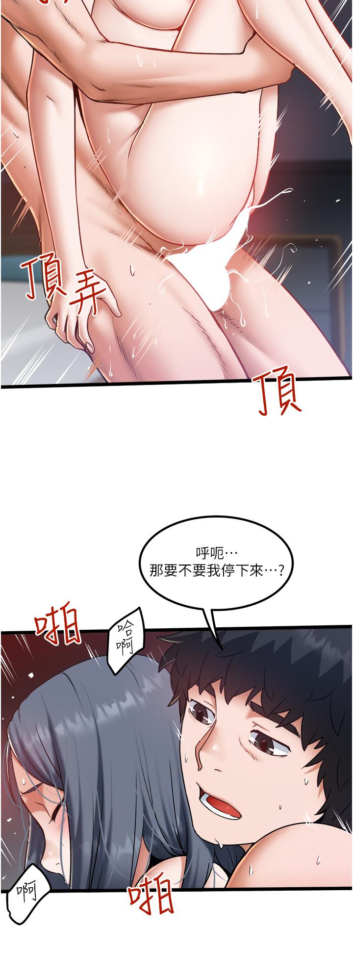 [韩国漫画] 私人司机 剧情,熟女人妻,巨乳大奶,不伦#[33P]-22