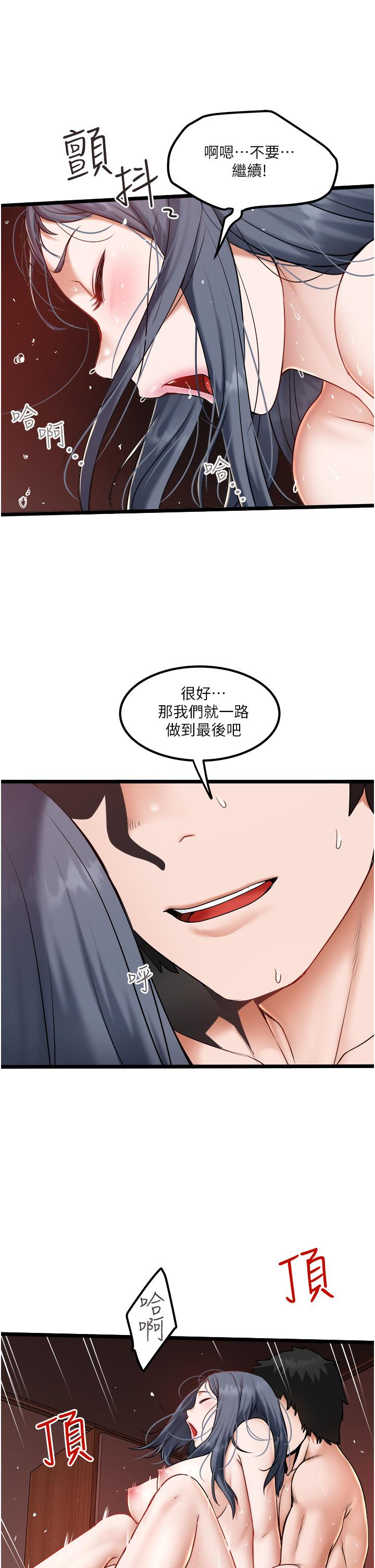 [韩国漫画] 私人司机 剧情,熟女人妻,巨乳大奶,不伦#[33P]-23
