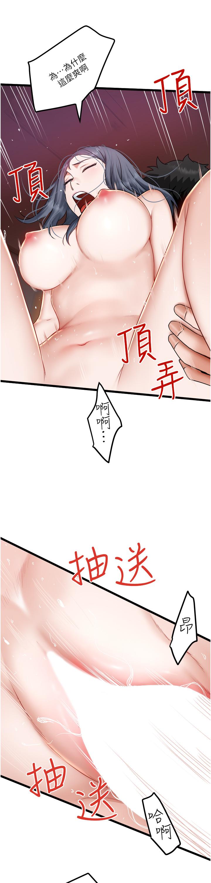 [韩国漫画] 私人司机 剧情,熟女人妻,巨乳大奶,不伦#[33P]-25