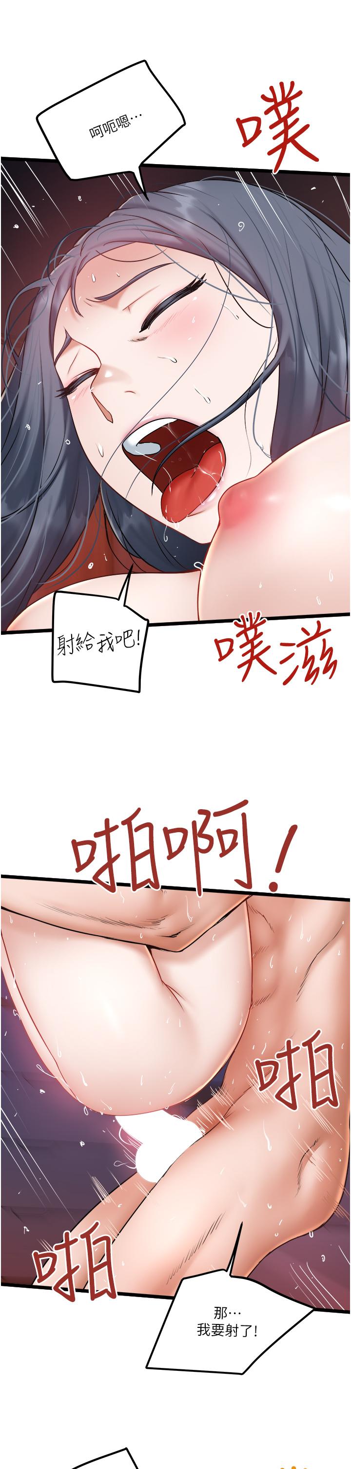 [韩国漫画] 私人司机 剧情,熟女人妻,巨乳大奶,不伦#[33P]-27