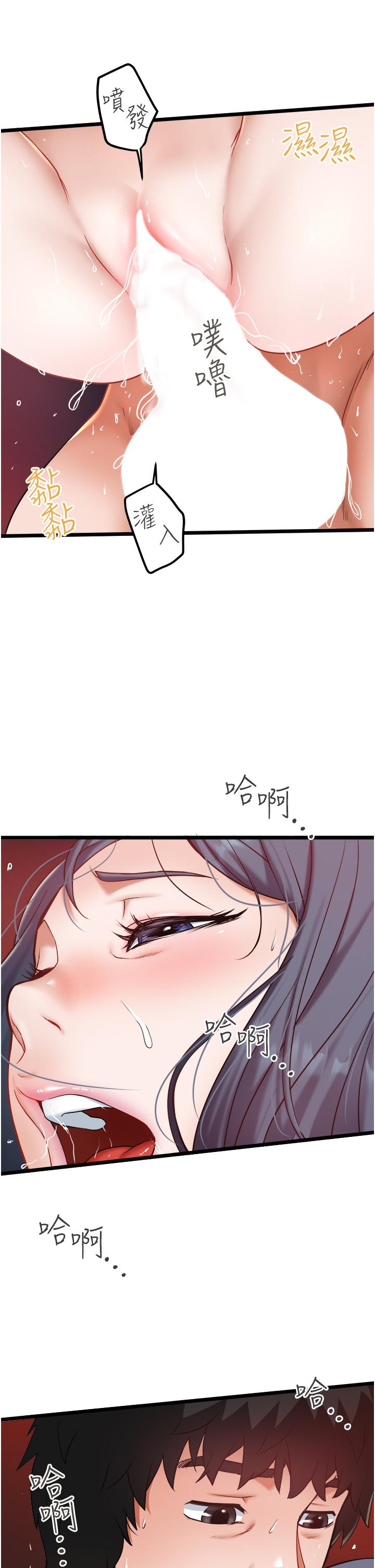 [韩国漫画] 私人司机 剧情,熟女人妻,巨乳大奶,不伦#[33P]-29