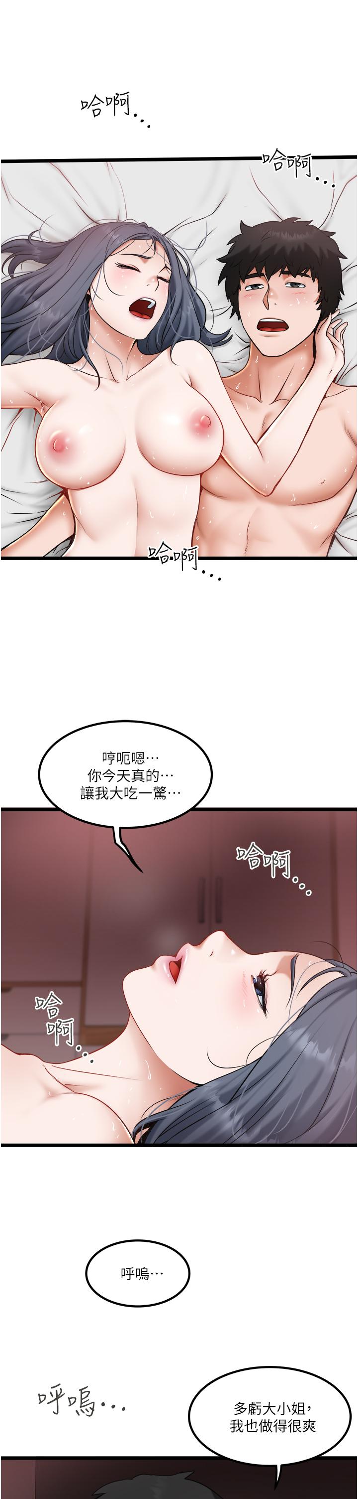 [韩国漫画] 私人司机 剧情,熟女人妻,巨乳大奶,不伦#[33P]-31