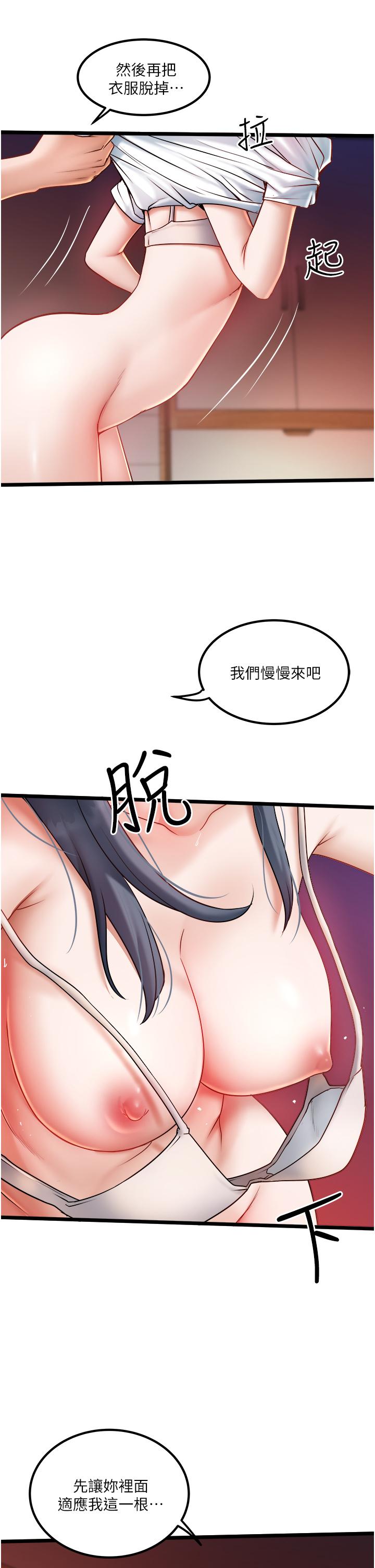 [韩国漫画] 私人司机 剧情,熟女人妻,巨乳大奶,不伦#[33P]-7