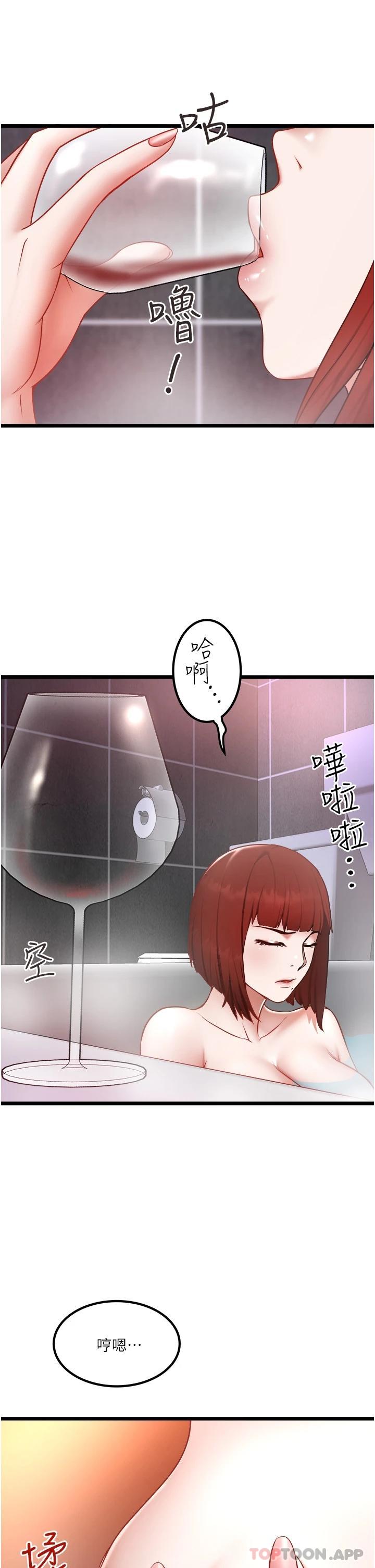 [韩国漫画] 私人司机 剧情,熟女人妻,巨乳大奶,不伦#[31P]-11