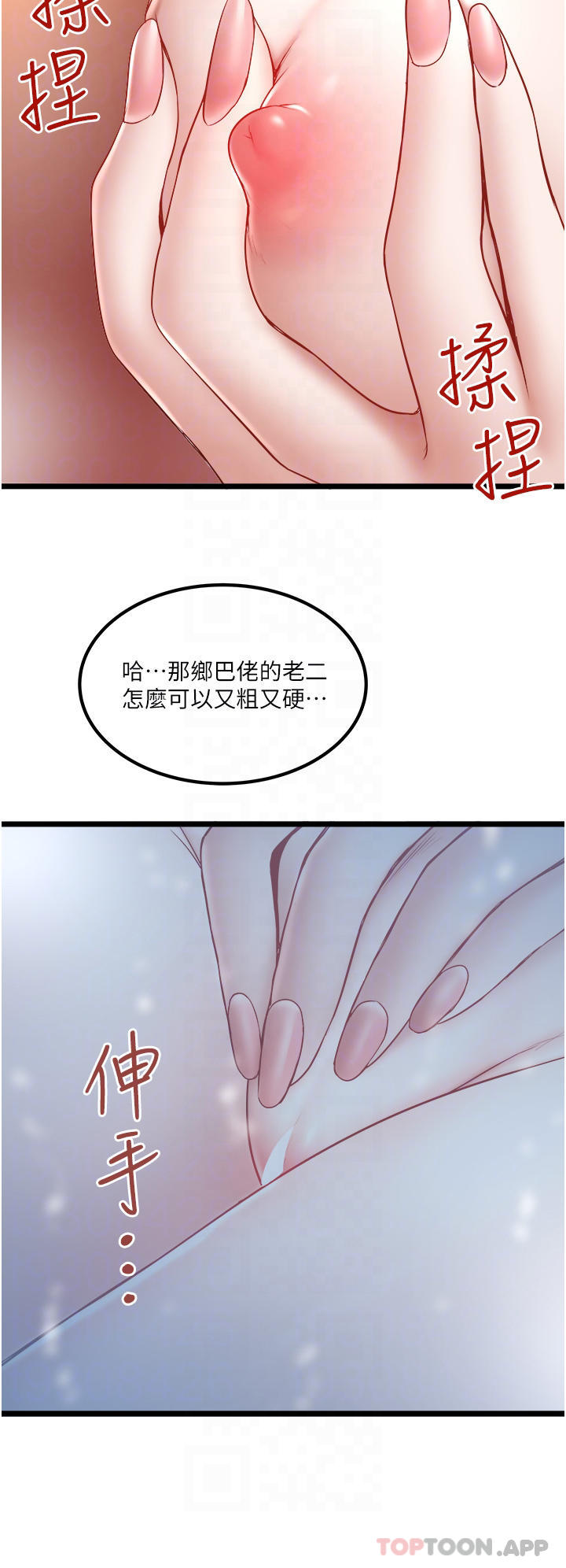 [韩国漫画] 私人司机 剧情,熟女人妻,巨乳大奶,不伦#[31P]-12