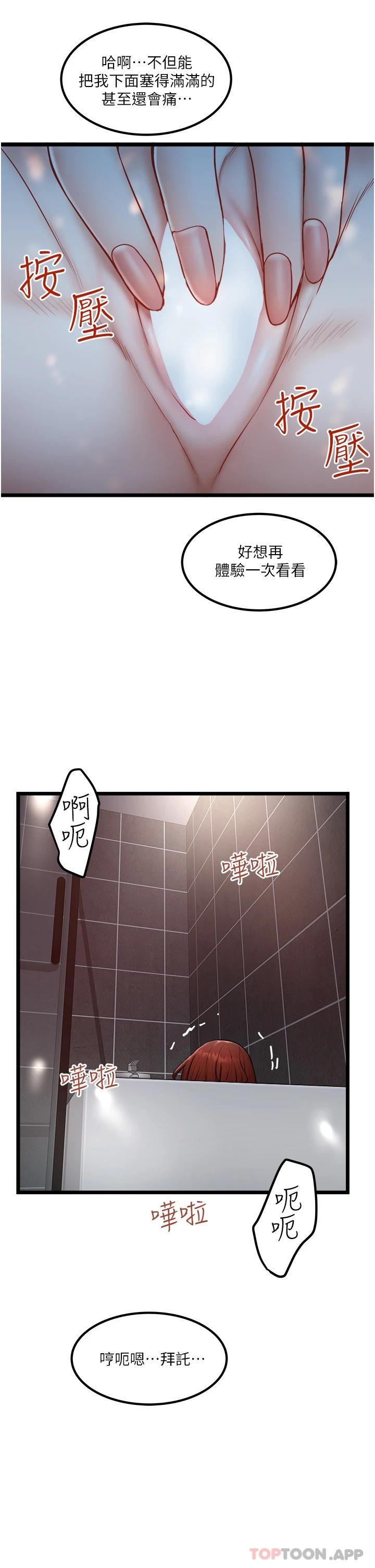 [韩国漫画] 私人司机 剧情,熟女人妻,巨乳大奶,不伦#[31P]-13