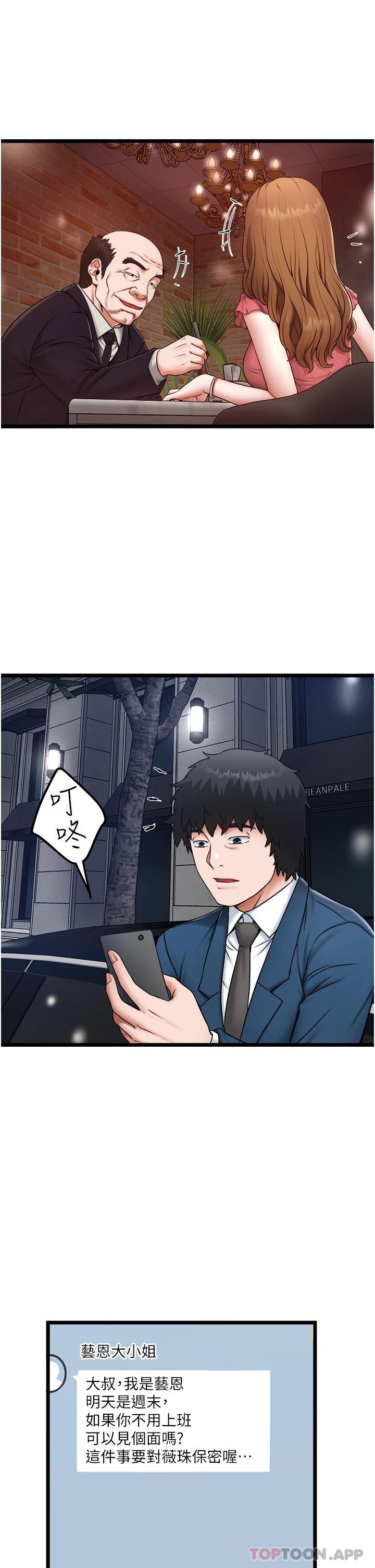 [韩国漫画] 私人司机 剧情,熟女人妻,巨乳大奶,不伦#[31P]-15