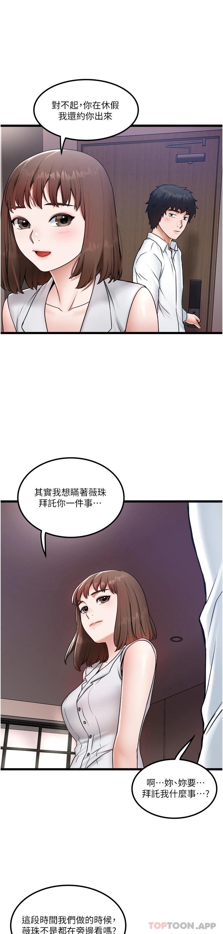 [韩国漫画] 私人司机 剧情,熟女人妻,巨乳大奶,不伦#[31P]-19