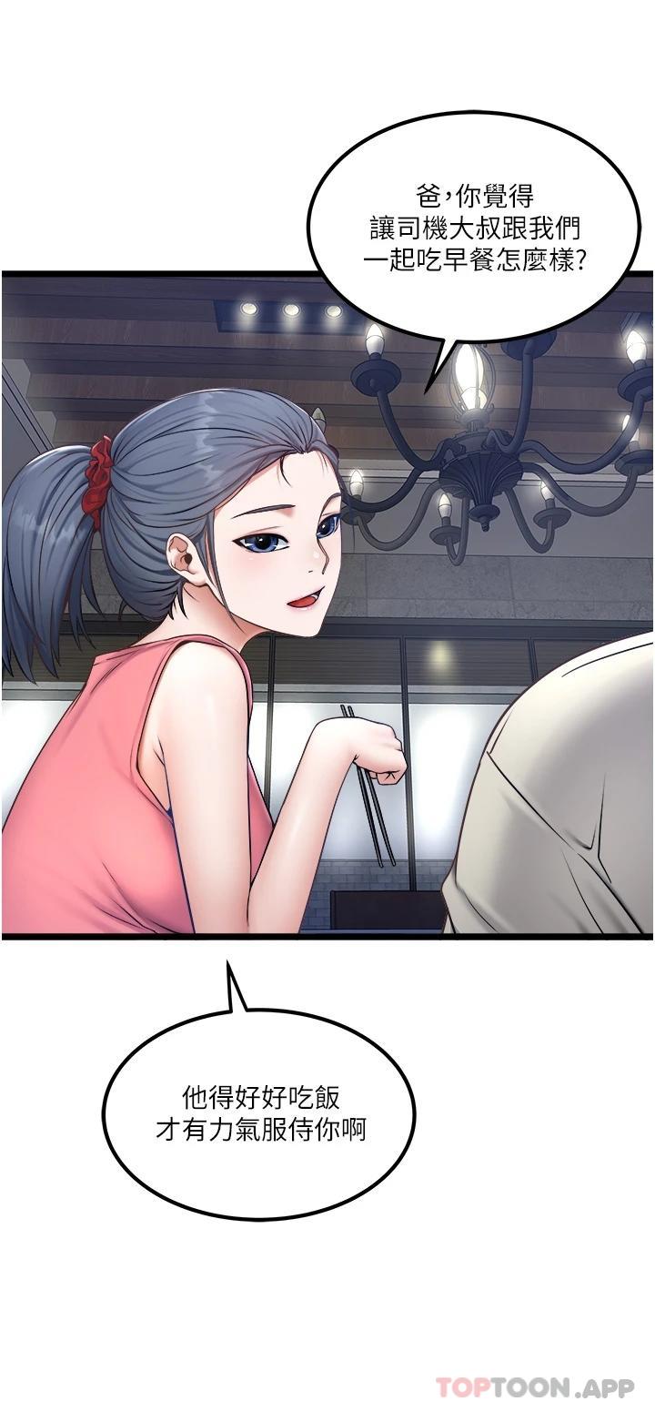 [韩国漫画] 私人司机 剧情,熟女人妻,巨乳大奶,不伦#[31P]-2