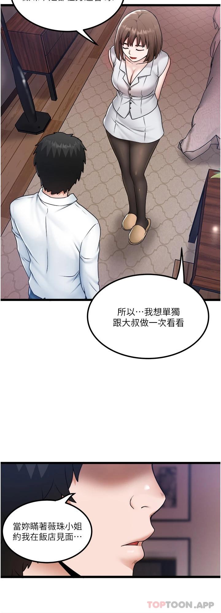 [韩国漫画] 私人司机 剧情,熟女人妻,巨乳大奶,不伦#[31P]-20