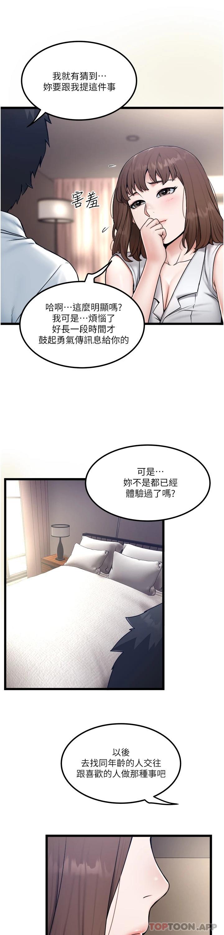 [韩国漫画] 私人司机 剧情,熟女人妻,巨乳大奶,不伦#[31P]-21