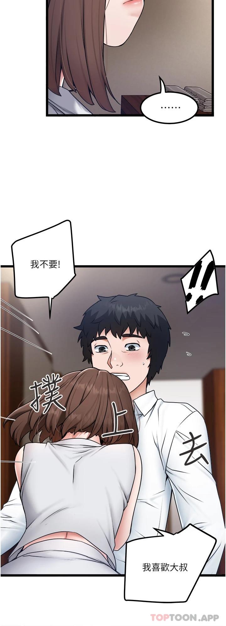 [韩国漫画] 私人司机 剧情,熟女人妻,巨乳大奶,不伦#[31P]-22