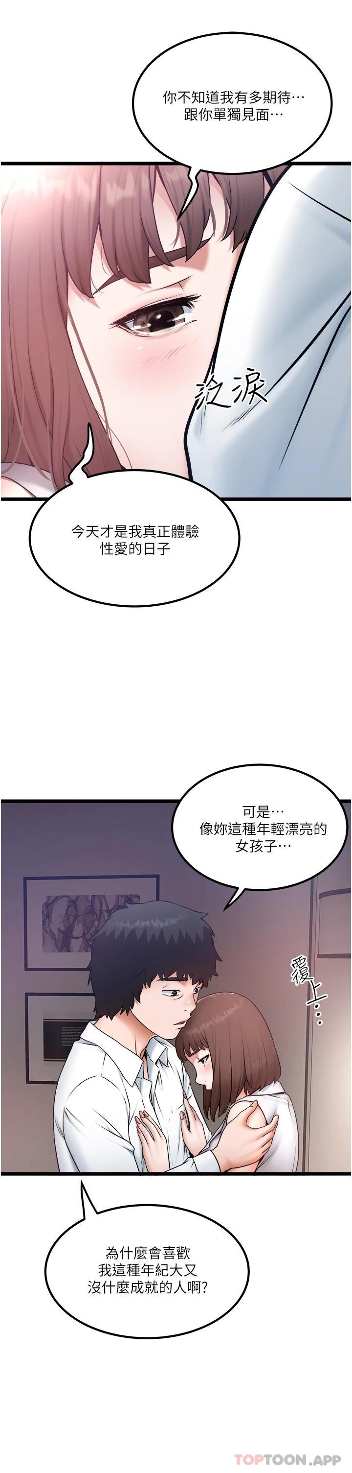 [韩国漫画] 私人司机 剧情,熟女人妻,巨乳大奶,不伦#[31P]-23