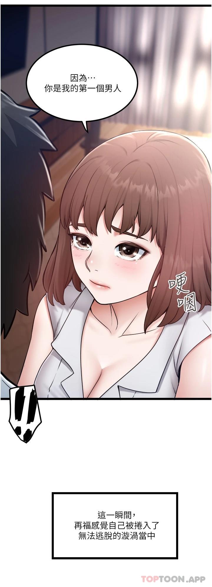 [韩国漫画] 私人司机 剧情,熟女人妻,巨乳大奶,不伦#[31P]-24