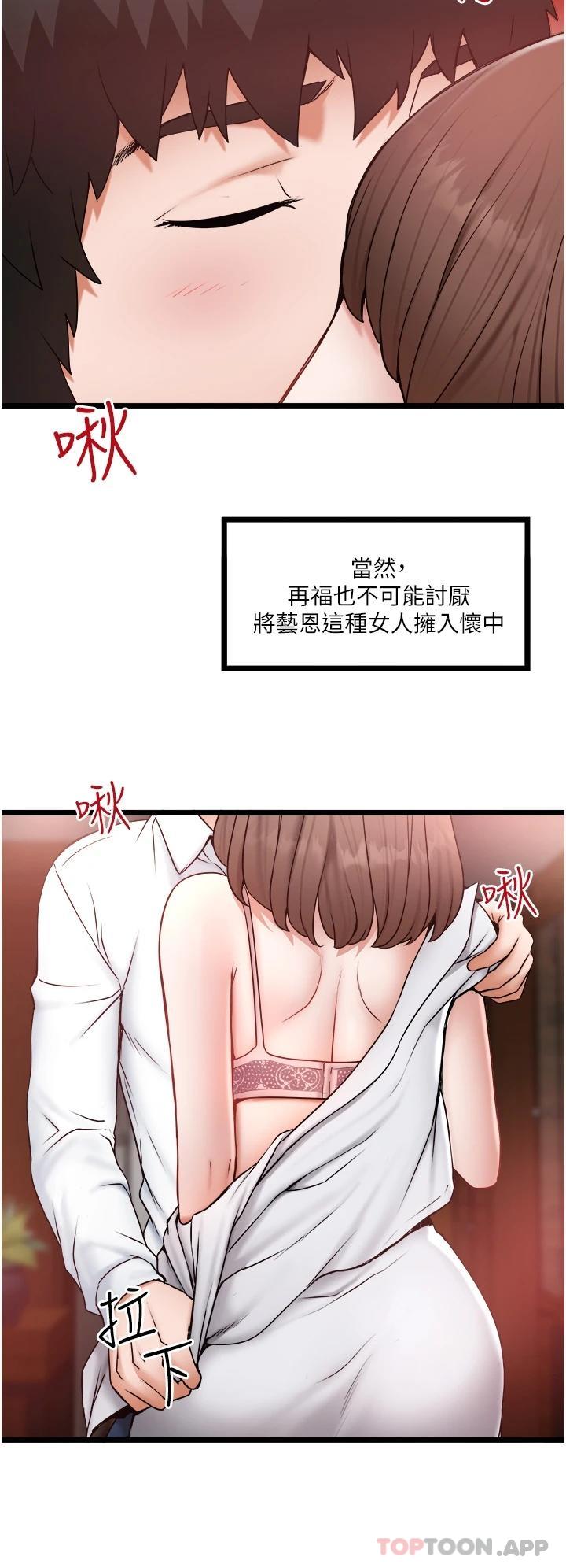 [韩国漫画] 私人司机 剧情,熟女人妻,巨乳大奶,不伦#[31P]-26