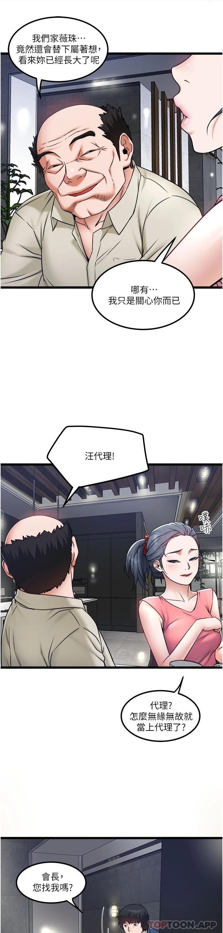 [韩国漫画] 私人司机 剧情,熟女人妻,巨乳大奶,不伦#[31P]-3