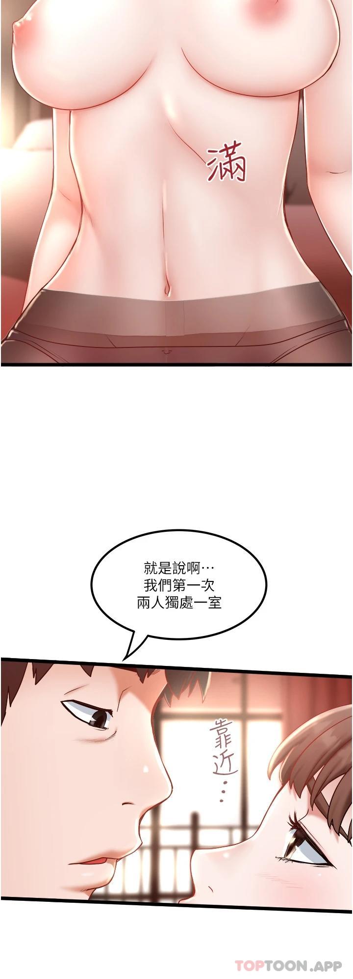 [韩国漫画] 私人司机 剧情,熟女人妻,巨乳大奶,不伦#[31P]-30