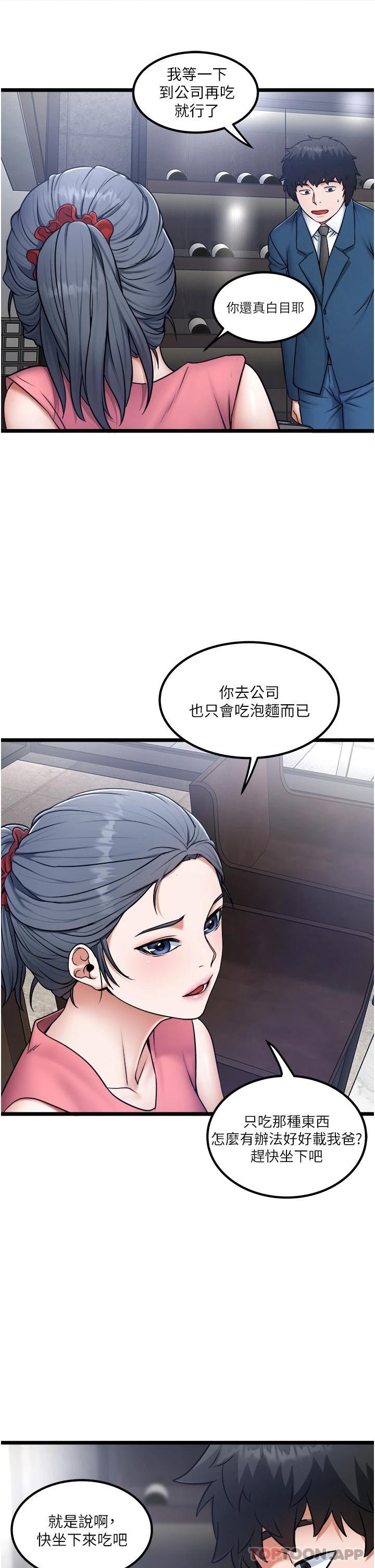[韩国漫画] 私人司机 剧情,熟女人妻,巨乳大奶,不伦#[31P]-5