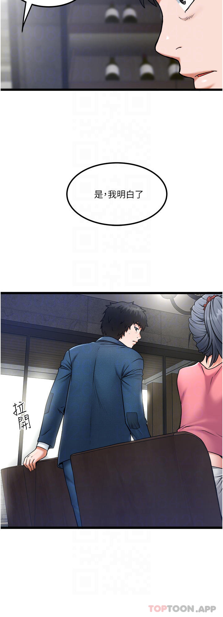 [韩国漫画] 私人司机 剧情,熟女人妻,巨乳大奶,不伦#[31P]-6