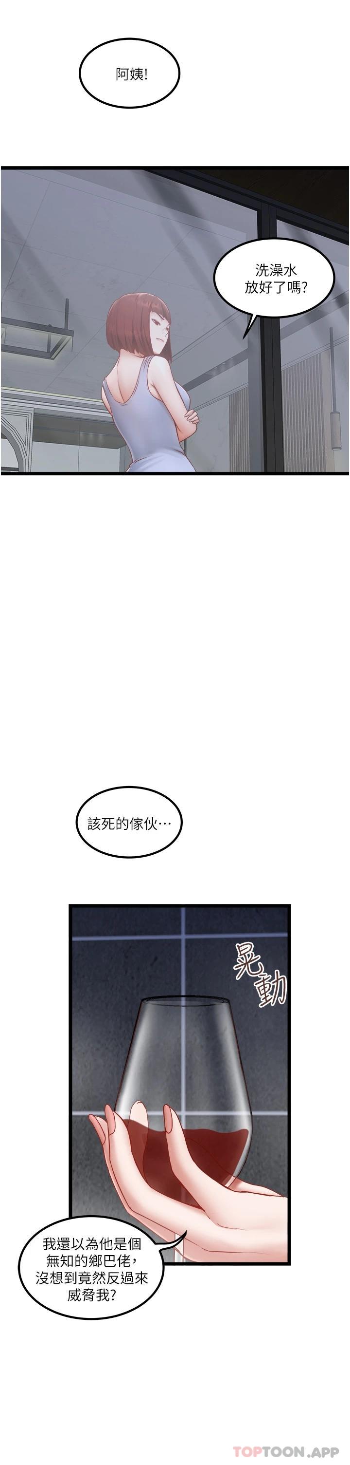 [韩国漫画] 私人司机 剧情,熟女人妻,巨乳大奶,不伦#[31P]-9