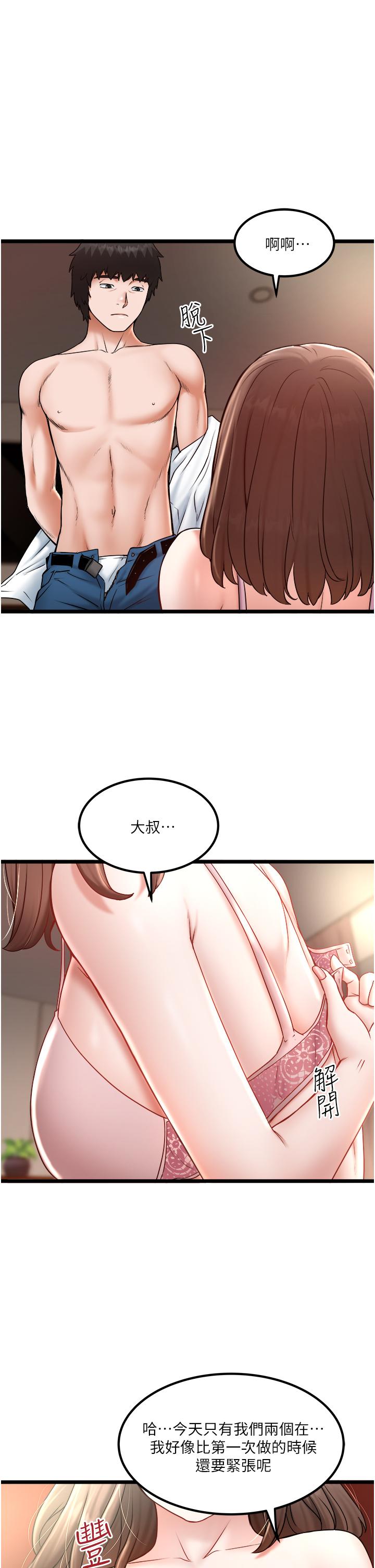[韩国漫画] 私人司机 剧情,熟女人妻,巨乳大奶,不伦#[32P]-1