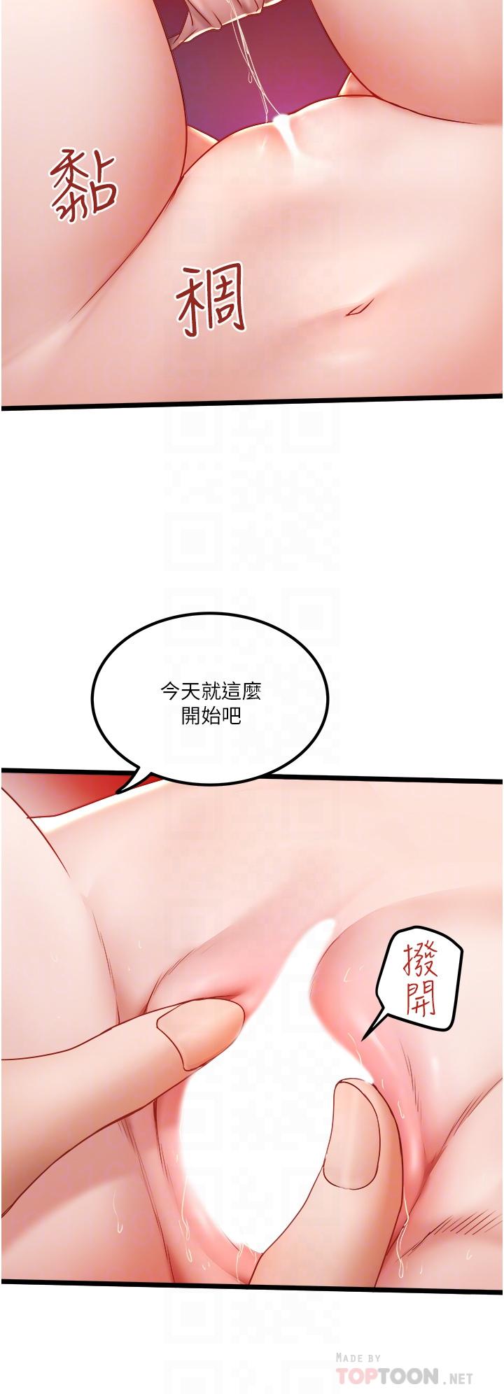 [韩国漫画] 私人司机 剧情,熟女人妻,巨乳大奶,不伦#[32P]-10