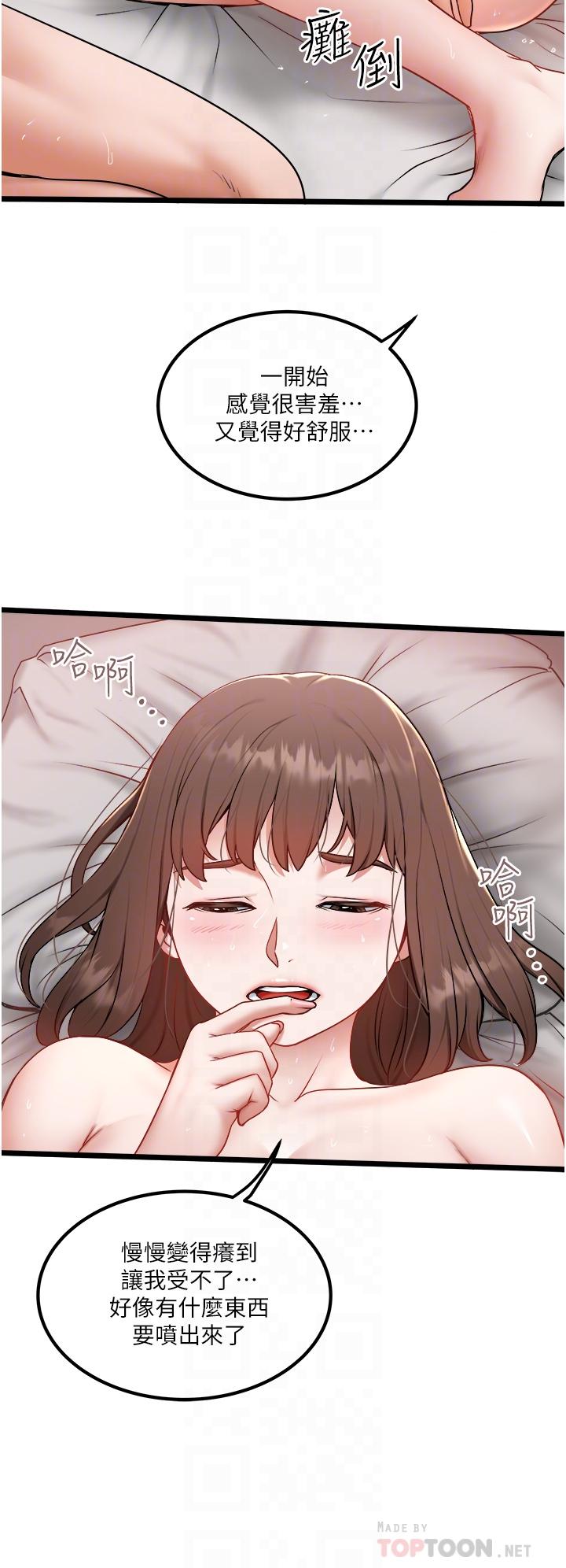 [韩国漫画] 私人司机 剧情,熟女人妻,巨乳大奶,不伦#[32P]-16