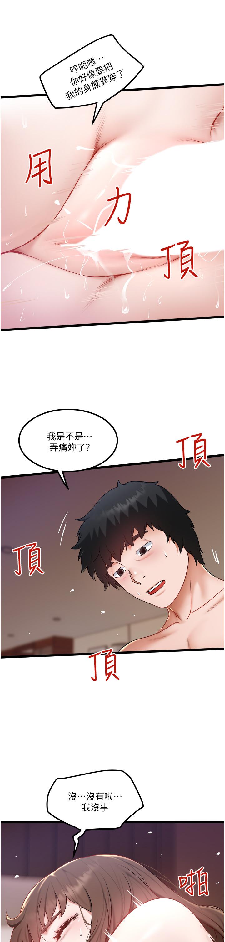 [韩国漫画] 私人司机 剧情,熟女人妻,巨乳大奶,不伦#[32P]-29