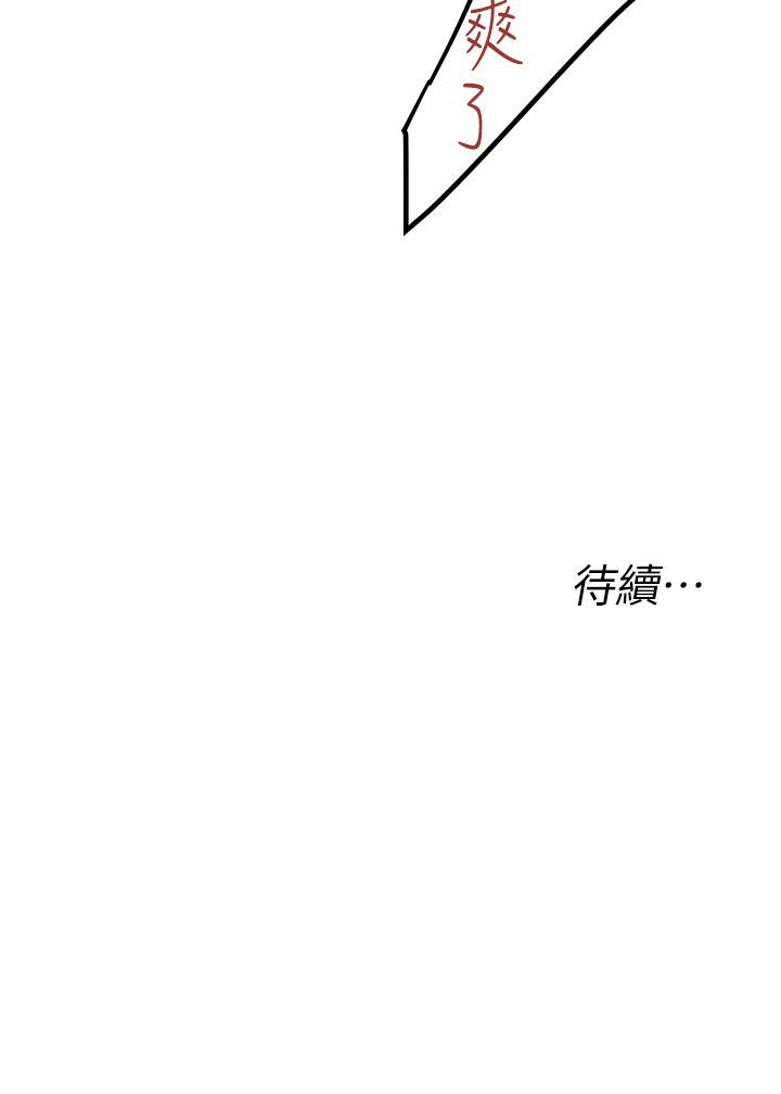 [韩国漫画] 私人司机 剧情,熟女人妻,巨乳大奶,不伦#[32P]-32