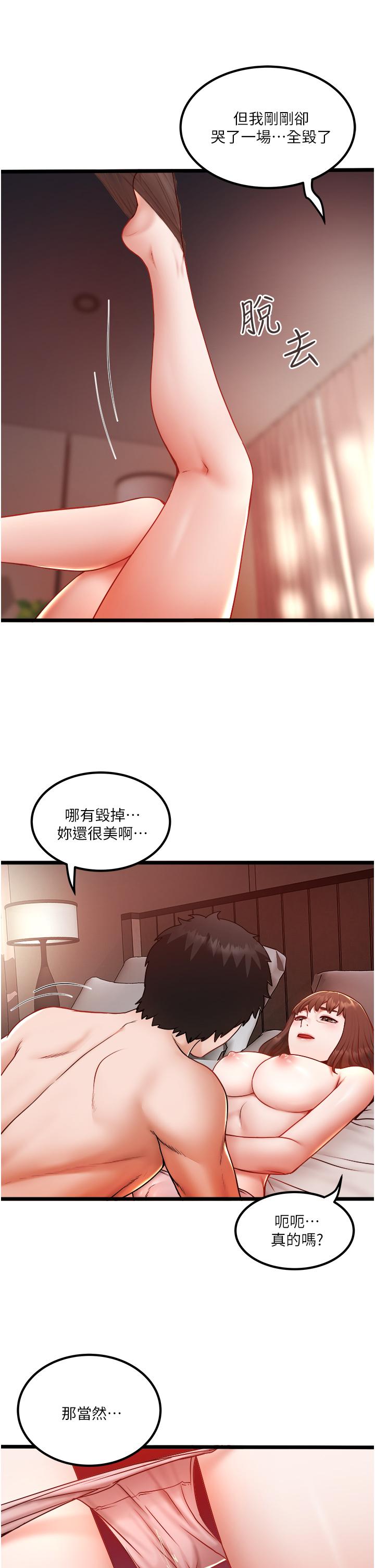 [韩国漫画] 私人司机 剧情,熟女人妻,巨乳大奶,不伦#[32P]-9