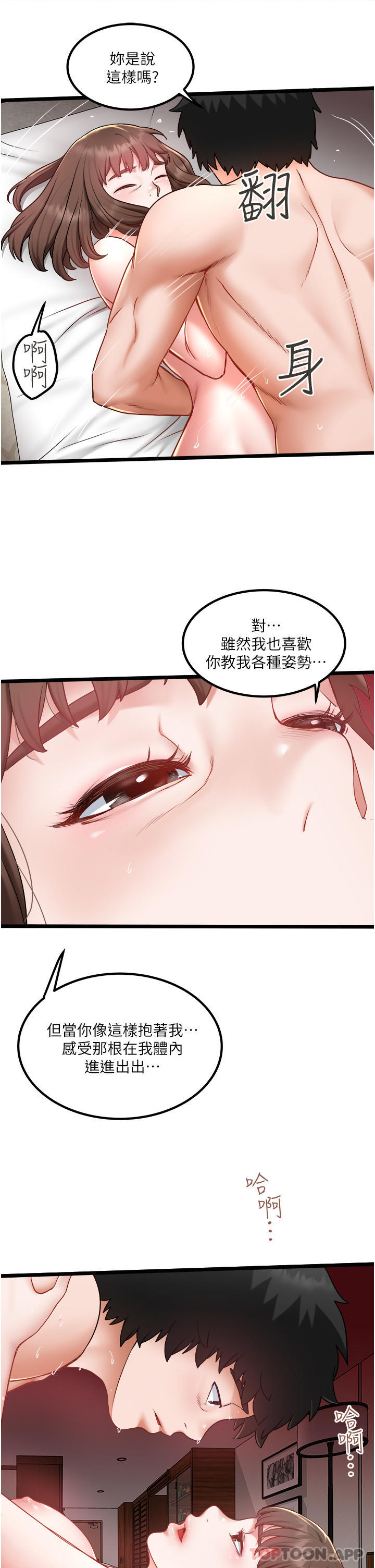 [韩国漫画] 私人司机 剧情,熟女人妻,巨乳大奶,不伦#[30P]-10