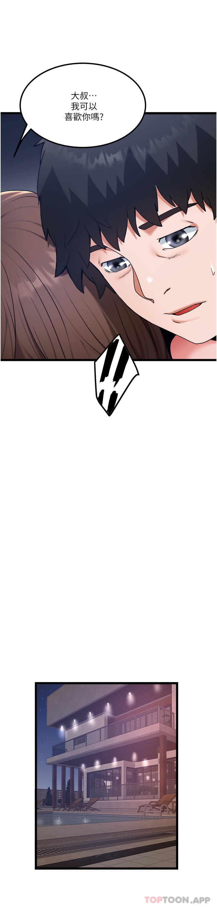 [韩国漫画] 私人司机 剧情,熟女人妻,巨乳大奶,不伦#[30P]-20