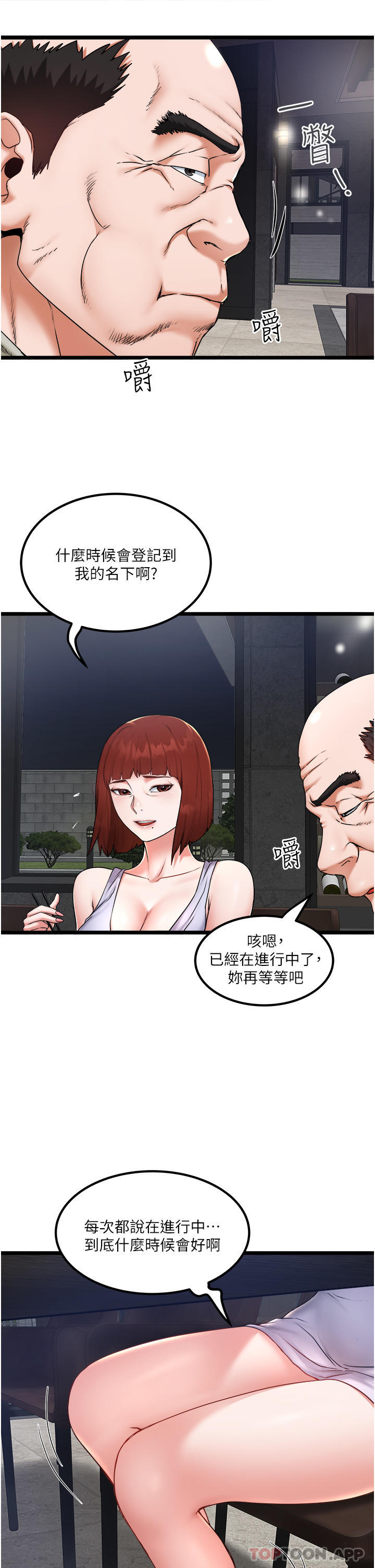 [韩国漫画] 私人司机 剧情,熟女人妻,巨乳大奶,不伦#[30P]-22