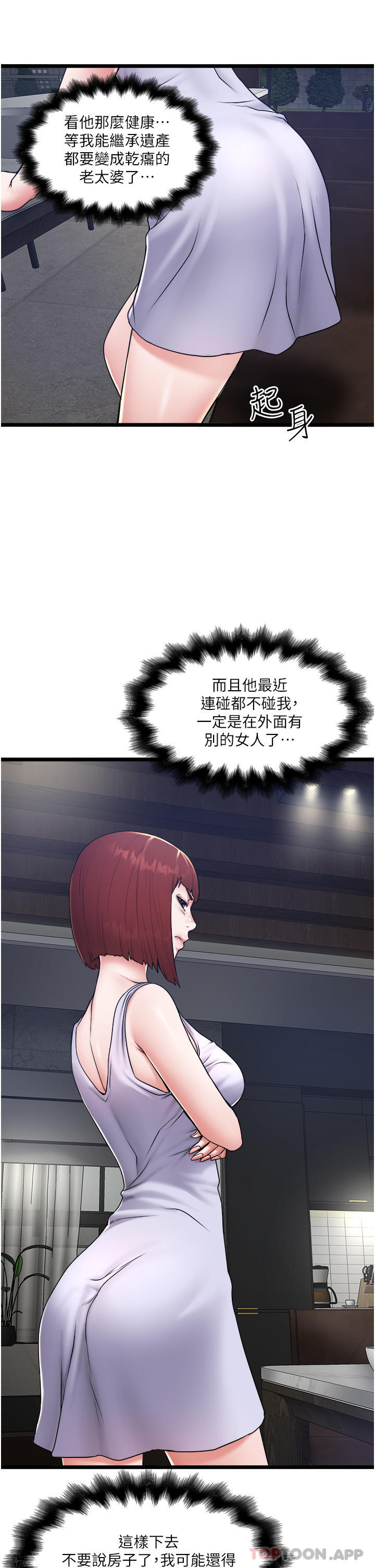 [韩国漫画] 私人司机 剧情,熟女人妻,巨乳大奶,不伦#[30P]-26