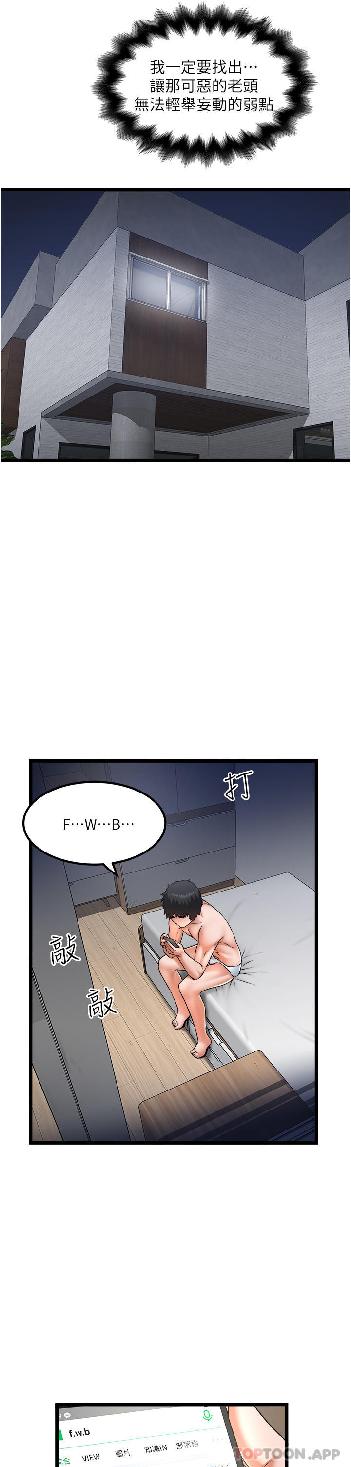 [韩国漫画] 私人司机 剧情,熟女人妻,巨乳大奶,不伦#[30P]-28