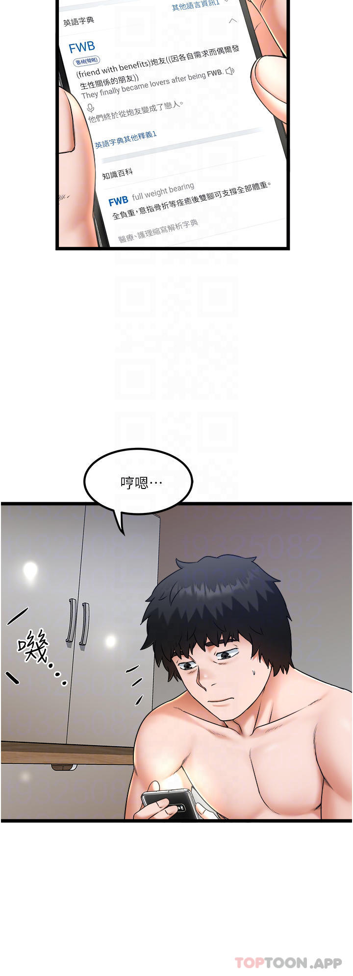 [韩国漫画] 私人司机 剧情,熟女人妻,巨乳大奶,不伦#[30P]-29