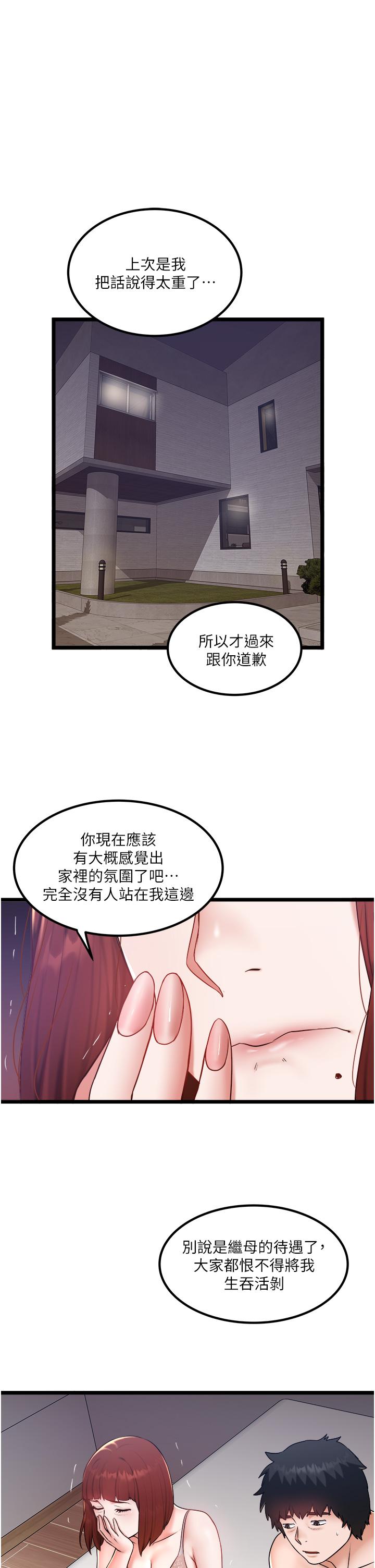 [韩国漫画] 私人司机 剧情,熟女人妻,巨乳大奶,不伦#[30P]-1