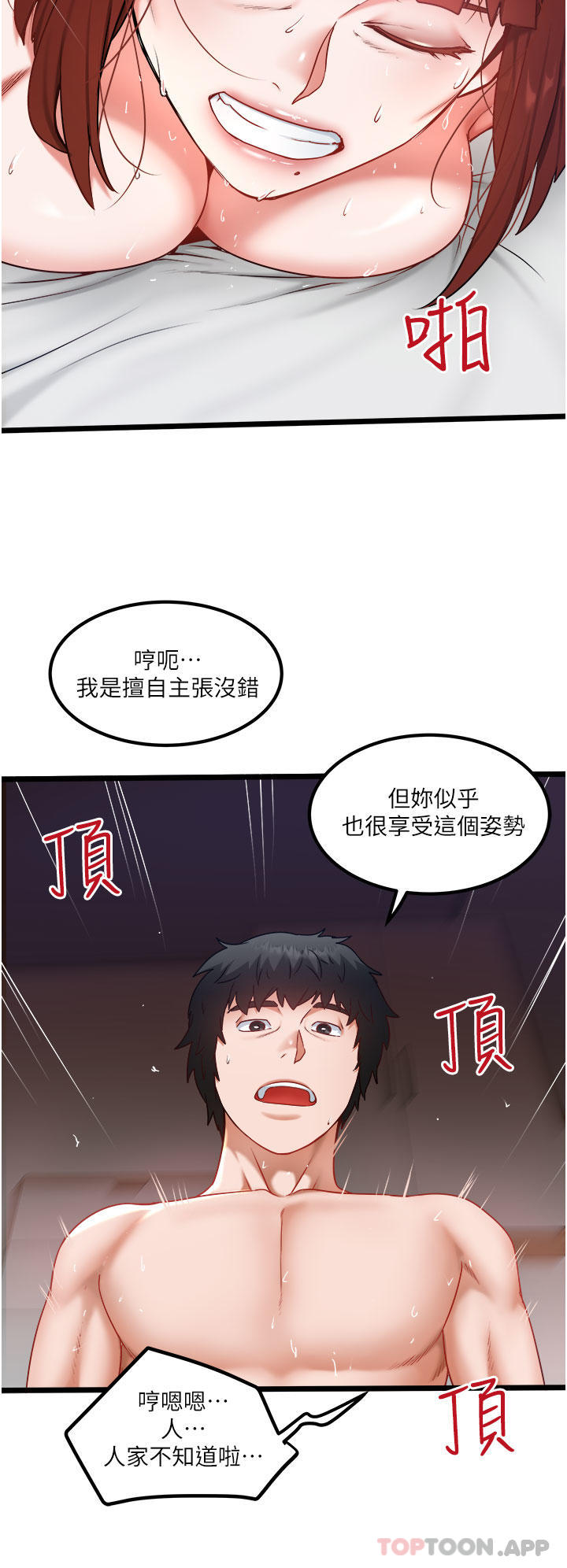 [韩国漫画] 私人司机 剧情,熟女人妻,巨乳大奶,不伦#[28P]-14