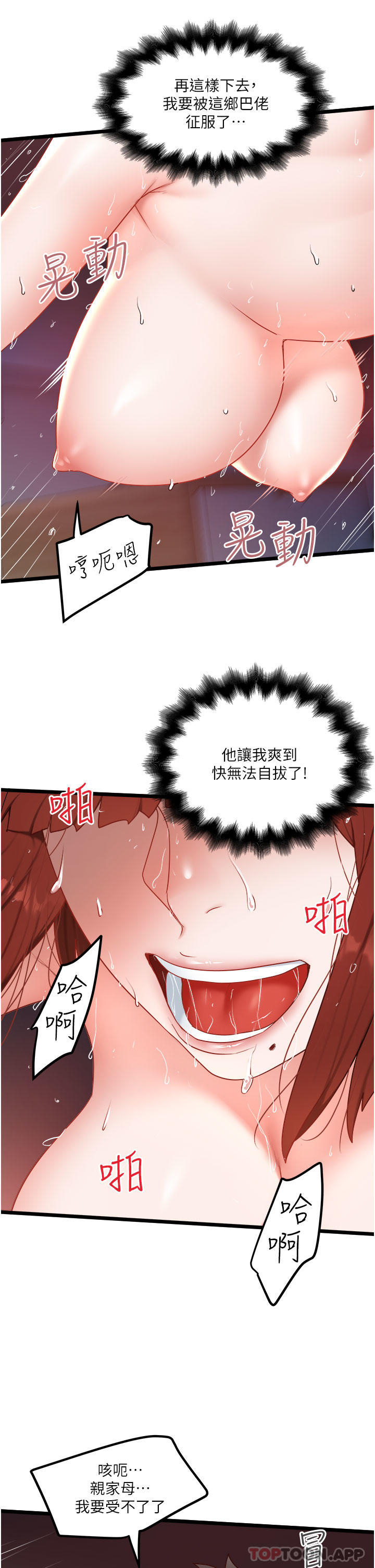 [韩国漫画] 私人司机 剧情,熟女人妻,巨乳大奶,不伦#[28P]-19