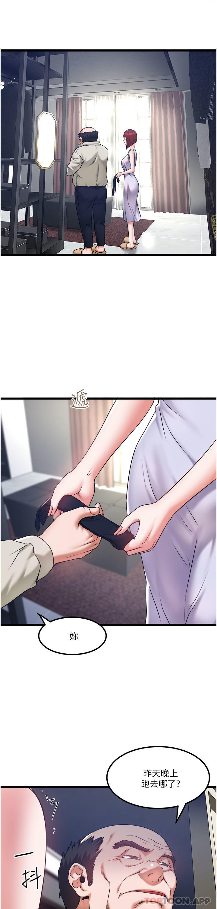 [韩国漫画] 私人司机 剧情,熟女人妻,巨乳大奶,不伦#[28P]-25