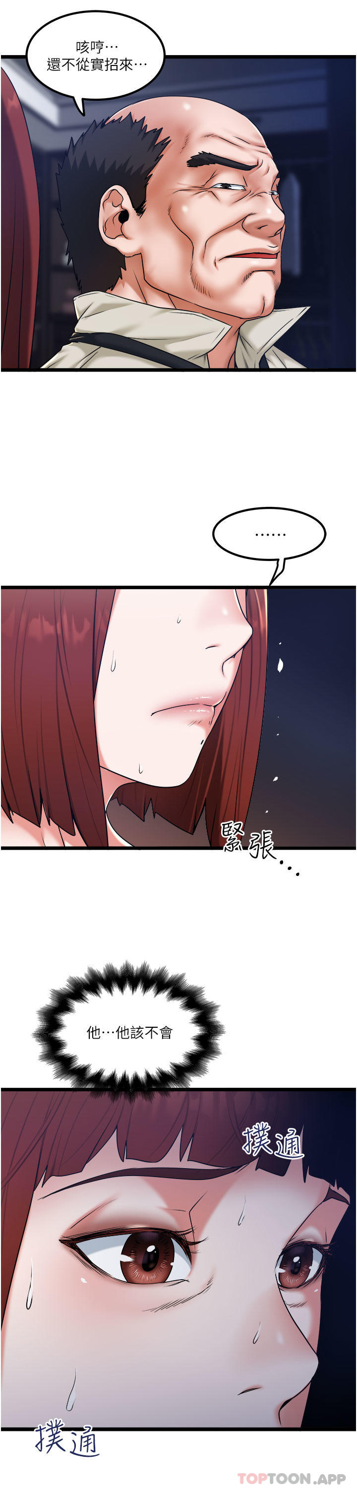 [韩国漫画] 私人司机 剧情,熟女人妻,巨乳大奶,不伦#[28P]-27