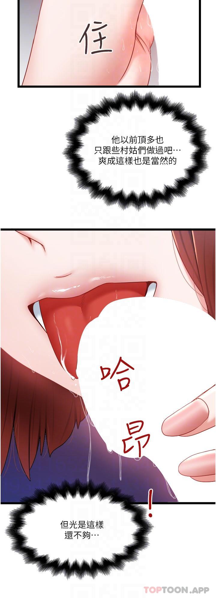 [韩国漫画] 私人司机 剧情,熟女人妻,巨乳大奶,不伦#[28P]-5