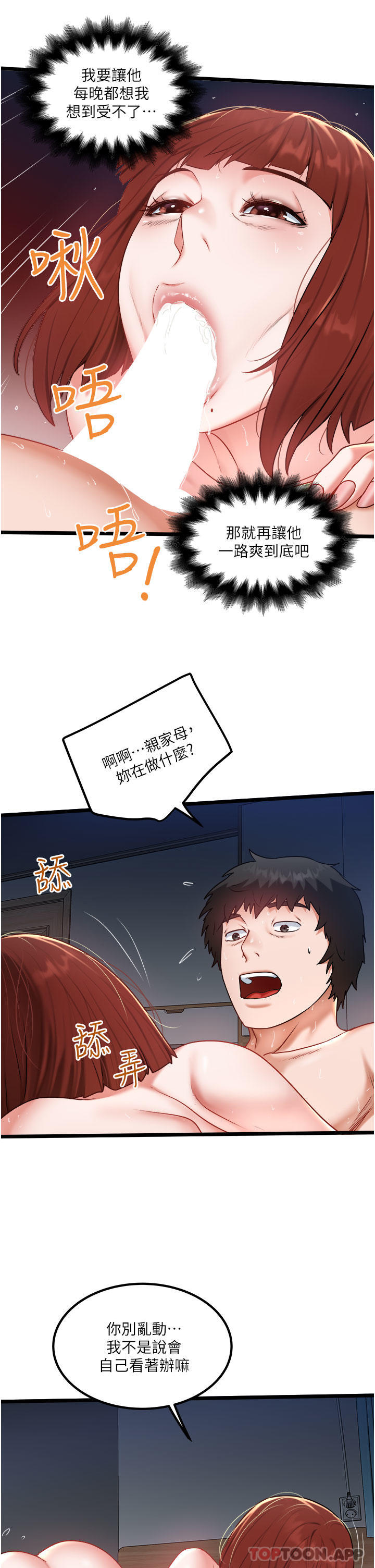 [韩国漫画] 私人司机 剧情,熟女人妻,巨乳大奶,不伦#[28P]-6