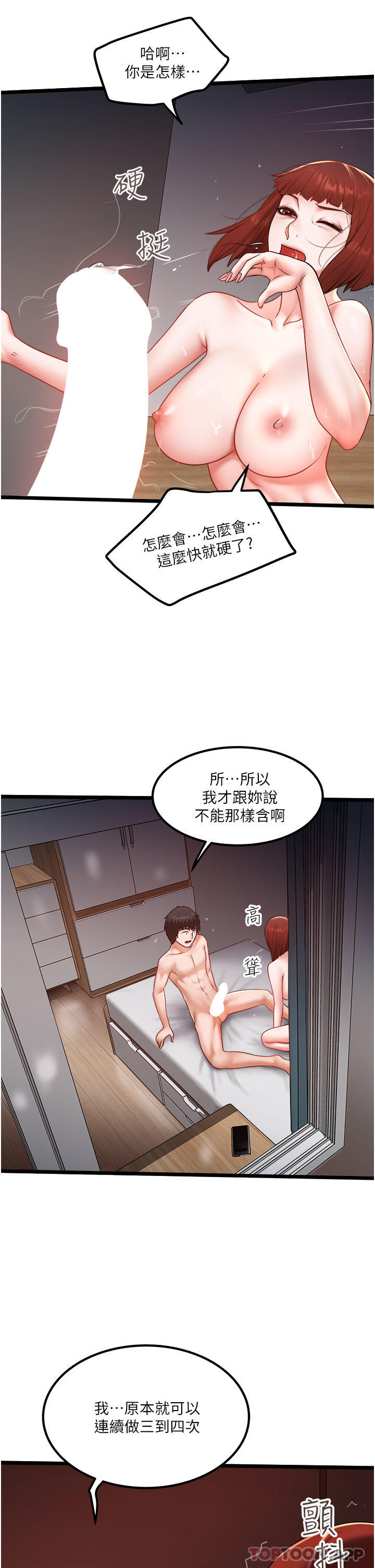 [韩国漫画] 私人司机 剧情,熟女人妻,巨乳大奶,不伦#[28P]-7