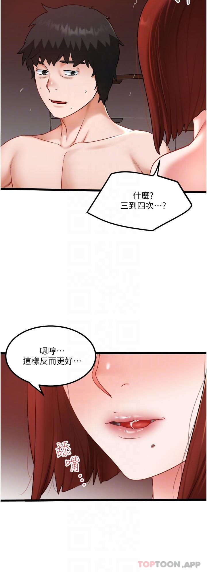 [韩国漫画] 私人司机 剧情,熟女人妻,巨乳大奶,不伦#[28P]-8